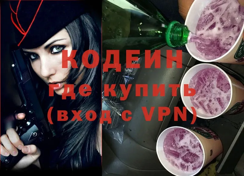 Codein Purple Drank  Петровск-Забайкальский 