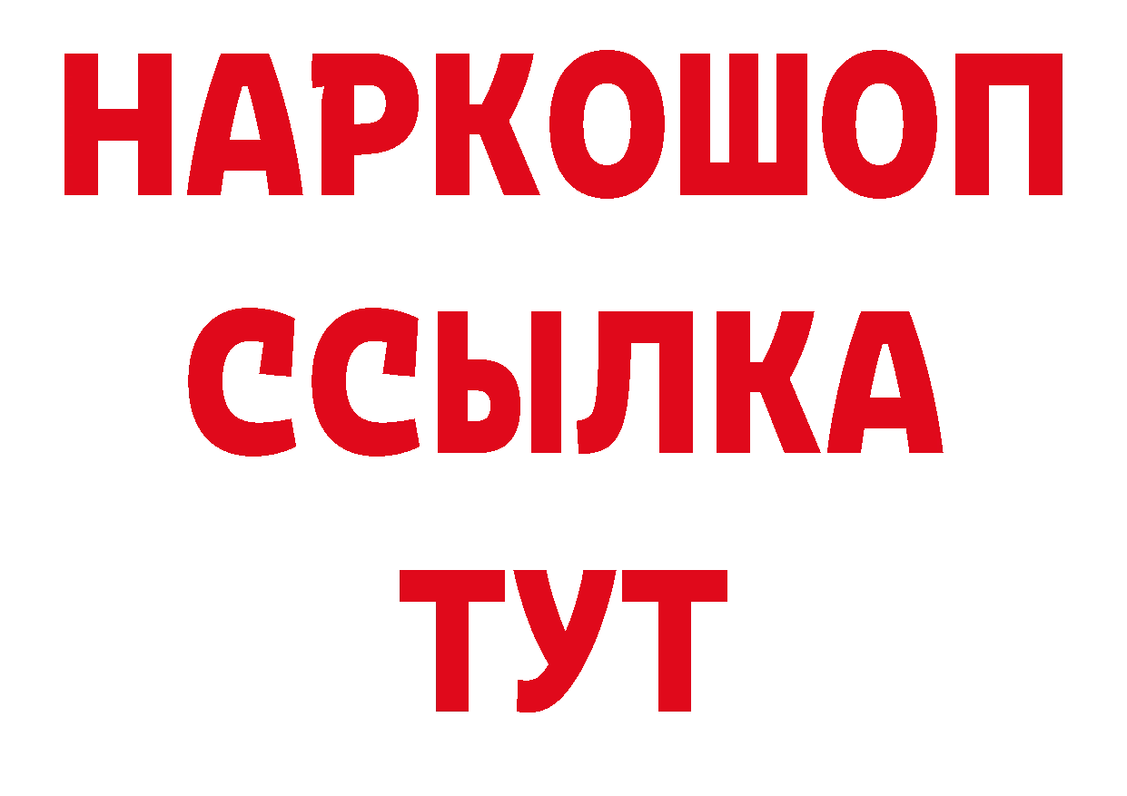 Героин герыч зеркало даркнет OMG Петровск-Забайкальский