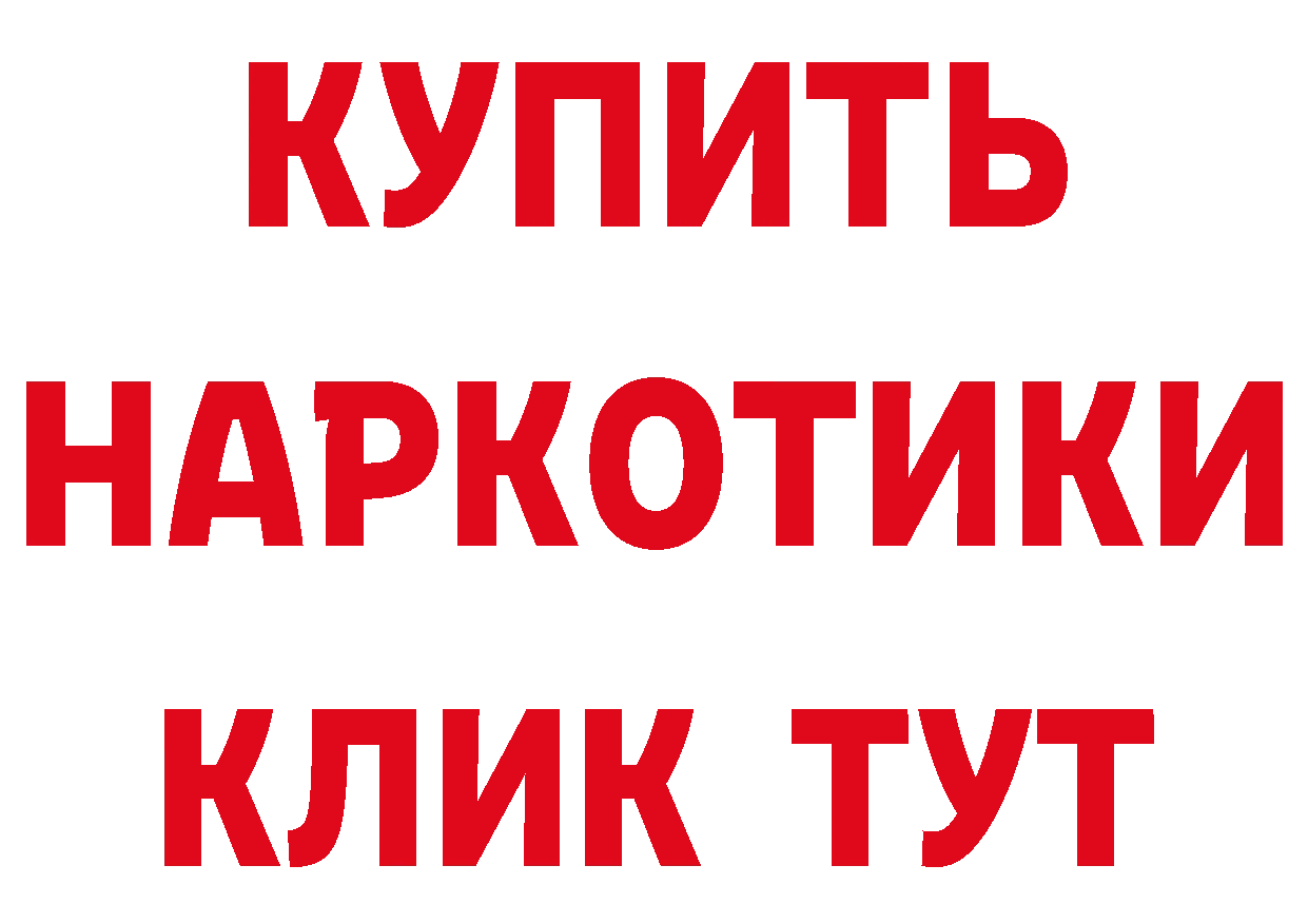 Бутират 1.4BDO маркетплейс это МЕГА Петровск-Забайкальский